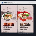 油泼面