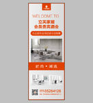 公司活动展架