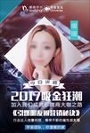 讲师海报