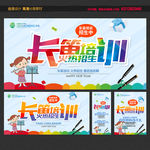 长笛培训