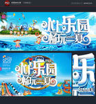 水上世界
