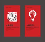 企业文化招贴