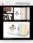 班章古树茶砖平面分层图