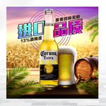 啤酒节