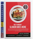 美食展板