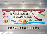 美术书法室文化墙