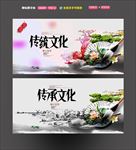 文化传承
