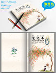 创意本本封面