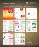 银行手册 折页 周年庆