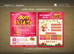 银行宣传单 兴业银行