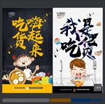 吃货