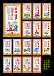 学校标语
