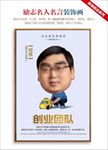 创意企业文化标语名人名言