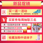 27详情海报袜子促销设计描述