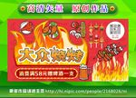 烧烤
