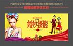 影楼海报
