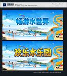 水世界
