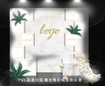 清新婚礼