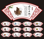 廉政文化