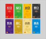 五谷杂粮包装