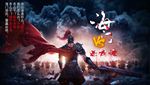 对战PK宣传海报