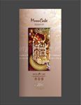 月饼封面（小盒）平面源文件