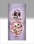 月饼封面（小盒）平面源文件