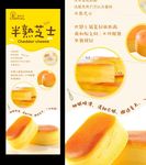 半熟芝士