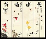 水墨画荷花