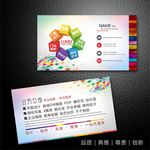 广告公司名片