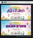 幼儿园毕业典礼