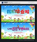 毕业典礼