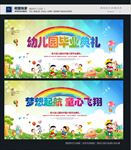 幼儿园毕业典礼