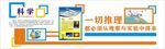 科学实验室文化墙