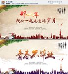毕业图片