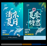 夏季