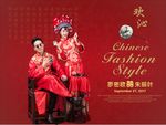 户外婚礼喷绘