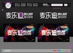 麦乐迪 LOGO