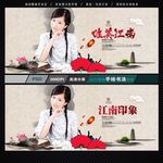 江南