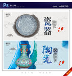陶瓷