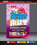 鲜花