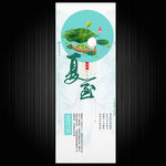 小暑