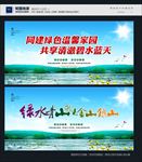 绿水青山就是金山银山