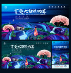 地产 系列广告
