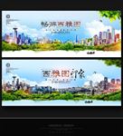 西雅图