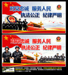 公安四句话要求