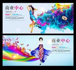 商业地产