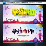 孕妇瑜伽