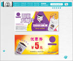 开业大酬宾 代金券