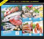 海鲜海报挂画设计